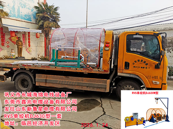 ����ɽ����³�ǵ������޹�˾RVS���ʻ�DJ630��һ��