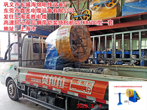 �����Ϻ���ʤ���¸���ͬ��˫��ִ���װ�ư���GSTKR600��һ��