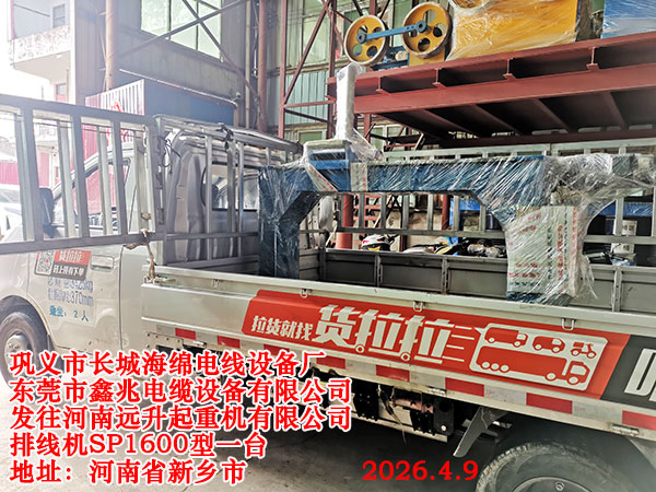 ��������Զ�����ػ����޹�˾���߻�SP1600��һ̨