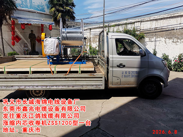 �������콭���������޹�˾������о�վ���ZSS1200��