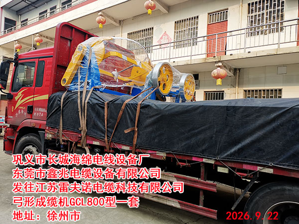 ���������׷�ŵ���¿Ƽ����޹�˾���γ��»�GCL800��һ��