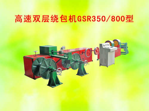 ����˫���ư���GSR350/800��