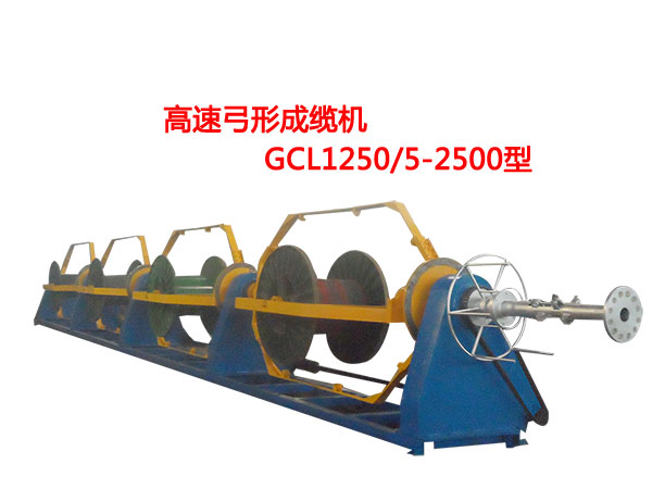 ٹγ»GCL1250/5-2500