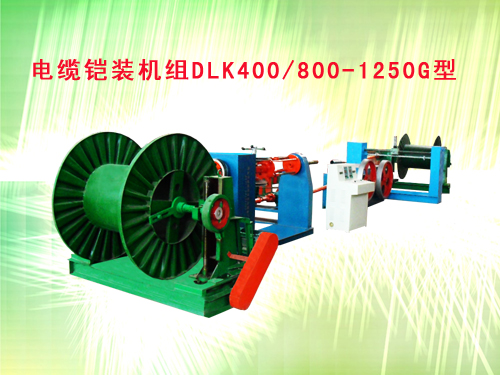 ������װ����(���߻�)DLK400/800-1250G��