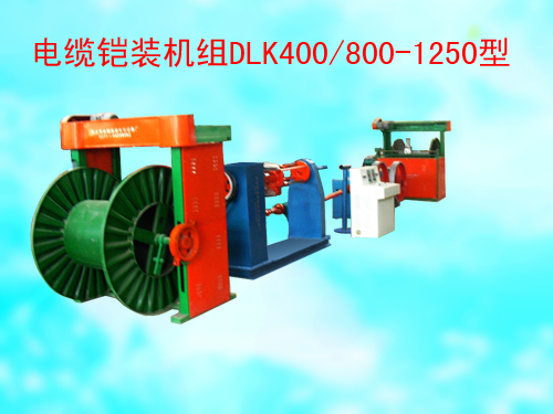 ������װ���飨���߻���DLK400/800-1250��