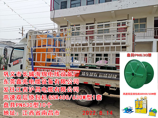 高速双层绕包机