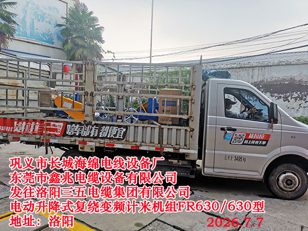 ��������������¼������޹�˾�綯����ʽ���Ʊ�Ƶ���׻���FR630/630��