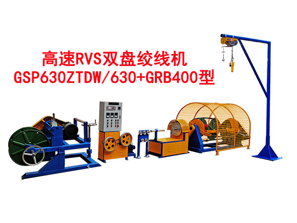 RVS˫̽߻GSP630ZTDW-630+GRB400