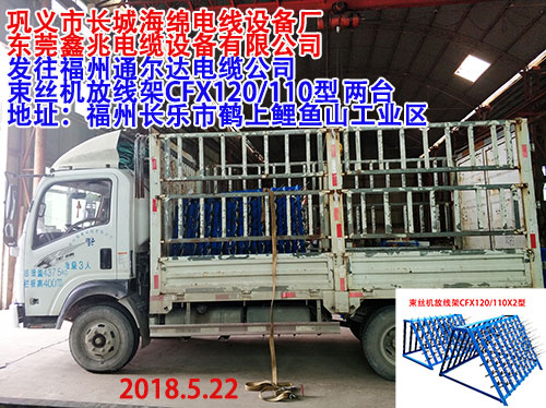 20180522fuzhoutongerdaCFX120-110.jpg