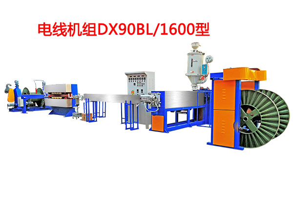 电线机组DX90BL-1600W型