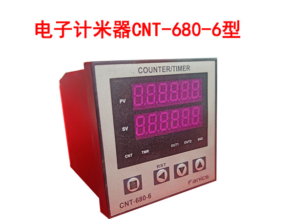 电子计米器CNT680型
