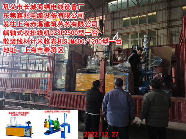 端轴式收排线机