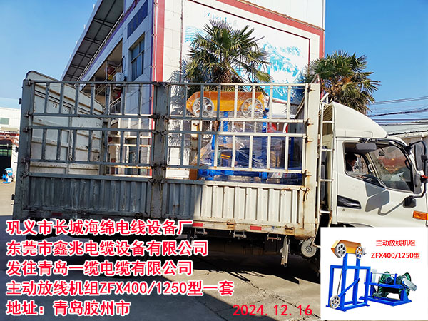 主动放线机组
