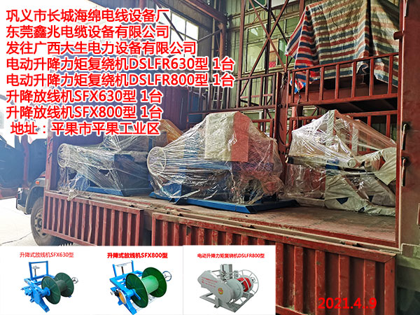 电动升降力矩复绕机DSLFR800型
