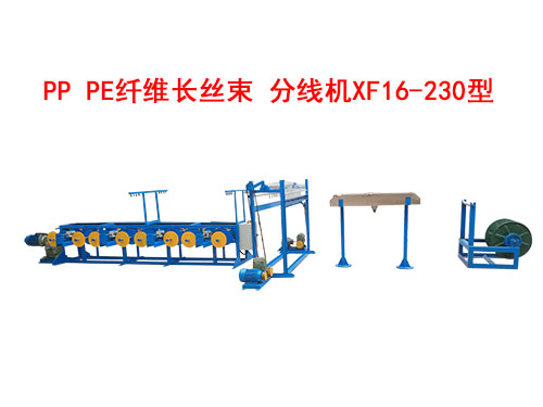PP-PEά˿߻XF16-230-1.jpg