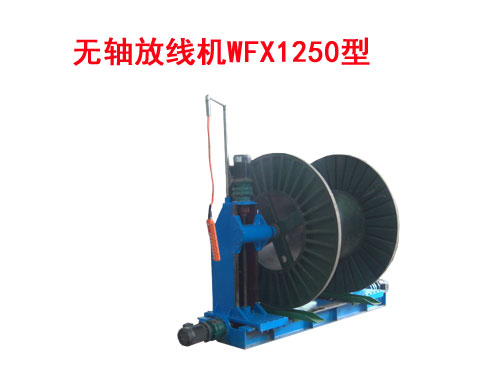 ߻WFX1250